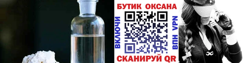 Бутират жидкий экстази Талдом