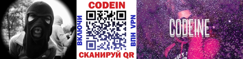 Codein Purple Drank  Талдом 