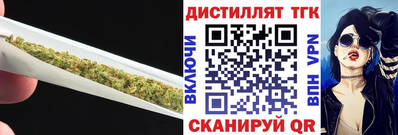 ТГК гашишное масло Талдом